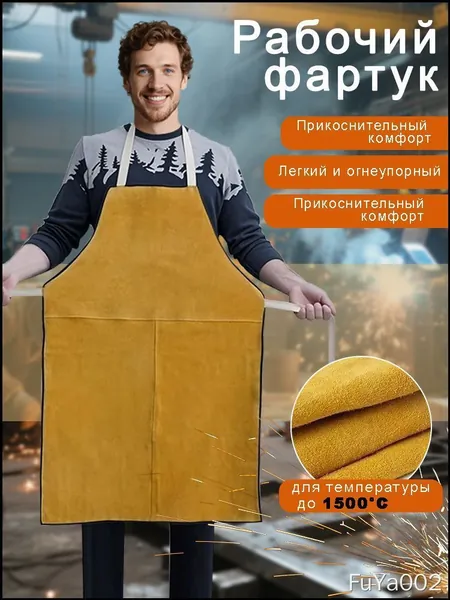 Сварочный фартук из овчины, специальный фартук для сварщиков, износостойкий, жаропрочный, огнестойкий и изготовленный из огнеупорного материала, обеспечивающий защиту от искр, 7090 см