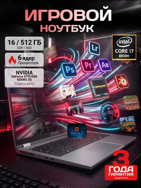 игровой, мощный, для работы и учебы Игровой ноутбук 16", Intel Core i7-8850H, RAM 16 ГБ, SSD 512 ГБ, NVIDIA GeForce GTX 1050 (3 Гб), Windows Home, серый, Русская раскладка