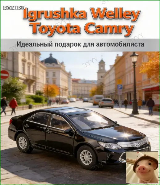 Коллекционная 1:36 модель Camry 2016 от Welly, качественная машинка с открывающимися дверями, цинковым корпусом и задней вытяжкой, предназначенная для подарка детям старше трех лет