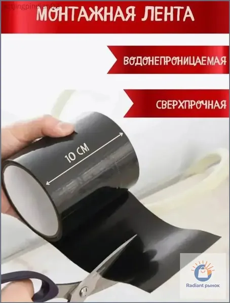 Сверхпрочная клейкая лента для ремонта труб и любых поверхностей, водостойкая многофункциональная изоляционная лента, универсальное средство для устранения протечек и склеивания-