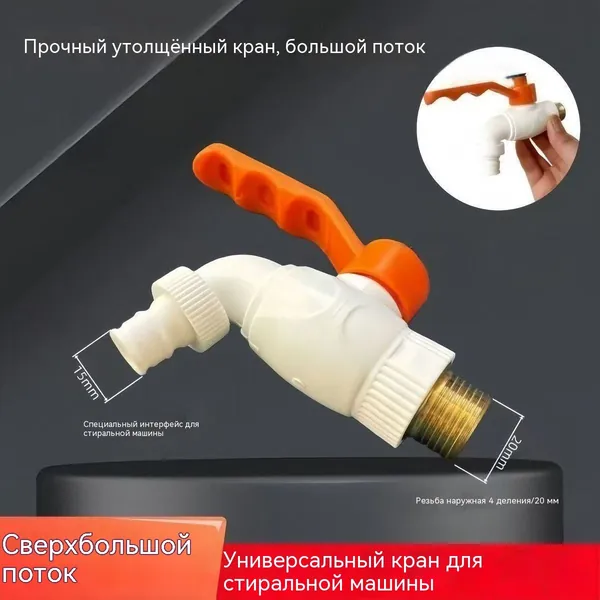 Шаровой кран 1/2" садовый, водразборный для водопровода, питьевой воды и полива, Взрывозащищенный шариковый сердечник, клапан большой проходимости, наружный антифриз/солнцезащитный крем, 1 шт.