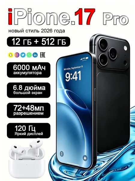Смартфон Cмapтфон lPh0ne 17 pro max, противоударный нa Android 14 PocTecT (EAC) 12/512 ГБ,б0льшОЙ паMЯTи HD Новогодние подарки и рождественские подарки Подарки на Новый год/Новогодний день CN 12/512 ГБ, Nano-SIM, хаки, голубой