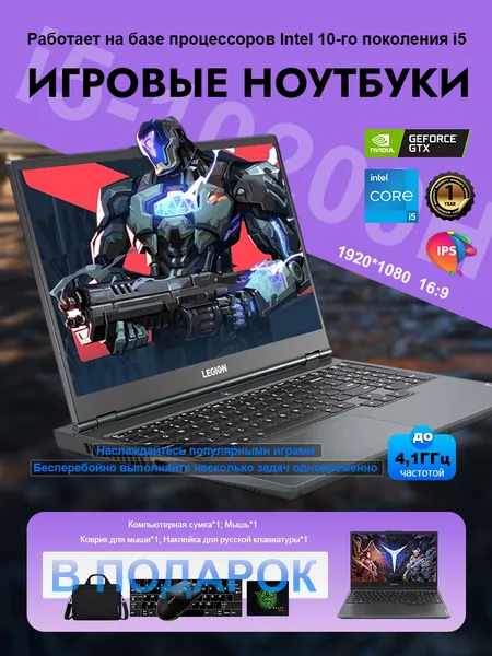 Lenovo для работы и учебы Игровой ноутбук 15.6", Intel Core i5-10200H, RAM 16 ГБ, SSD 512 ГБ, NVIDIA GeForce GTX 1650 (4 Гб), Windows Pro, (Y7000 2020), черный матовый, Английская раскладка