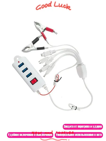 Зарядное устройство 12-24V 3 USB с защитой