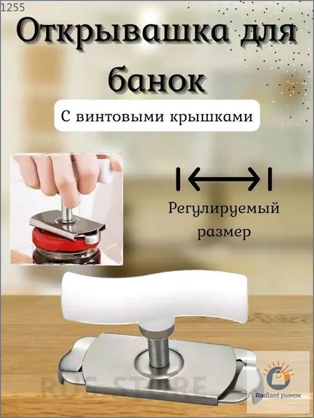 Открывалка 9 см abs пластик 1 шт белый