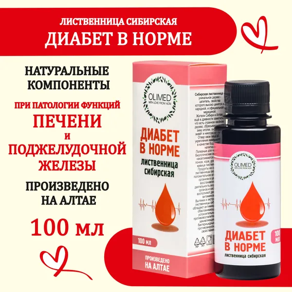 Комплекс Диабет в норме Олимед Бальзам 100 мл снижение сахара в крови, для диабетиков витамины