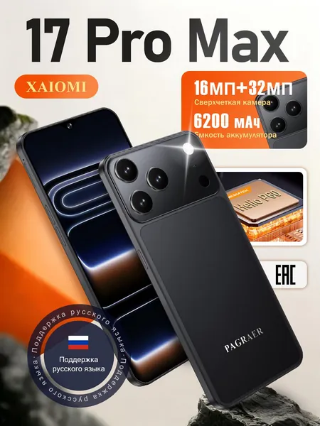 Смартфон XAIOMI 17 Pro Max русская версия, сеть 4g, большой 6.5-дюймовый HD-экран, противоударная и водонепроницаемая защита, мощные игровые функции, гибкие возможности фотосъемки, длительное время автономной работы, отличный подарок, сенсорный телефон,Spark,M6,Ростест (EAC) EU 12/512 ГБ, Nano-SIM, белый