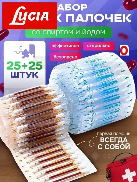 Ватные палочки, 50 шт.