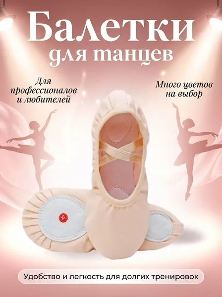 Сапоги для танцев