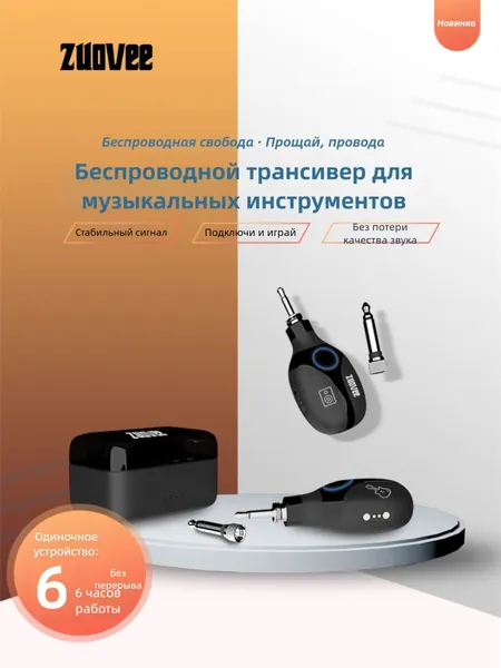 Беспроводной трансивер для электрогитары, 4-канальный, перезаряжаемый, с низкой задержкой, высоким качеством звука, plug and play, универсальный для инструментов.