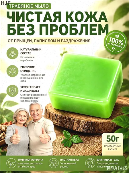 Твердое мыло
