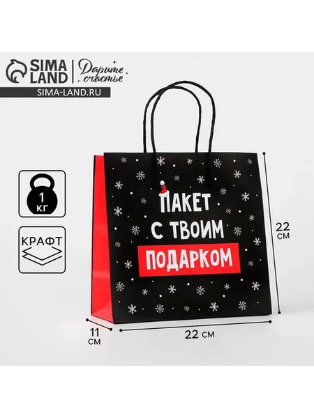 Пакеты крафт новогодние 22x22x11 см, 3 шт