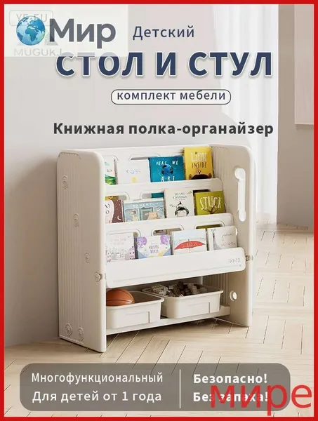 Комплект детской мебели