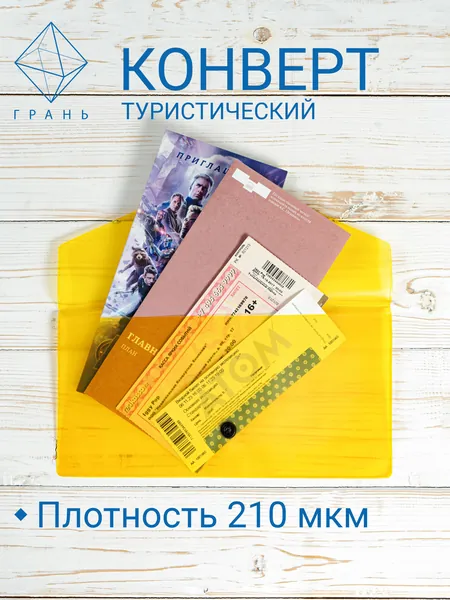 Органайзер для документов, путешествий, турконверт