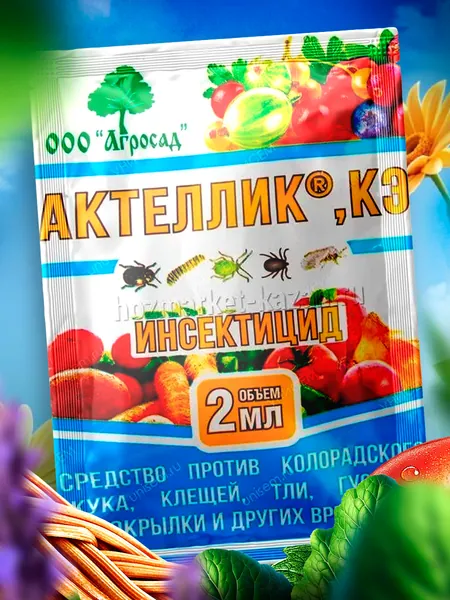 от вредителей для растений