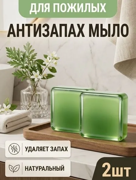 Твердое мыло
