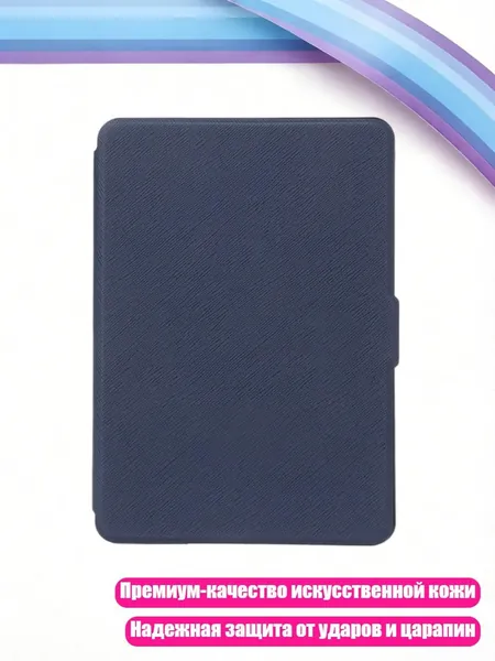 Кожаный чехол DP75SDI для Kindle Paperwhite (1 3), Синий