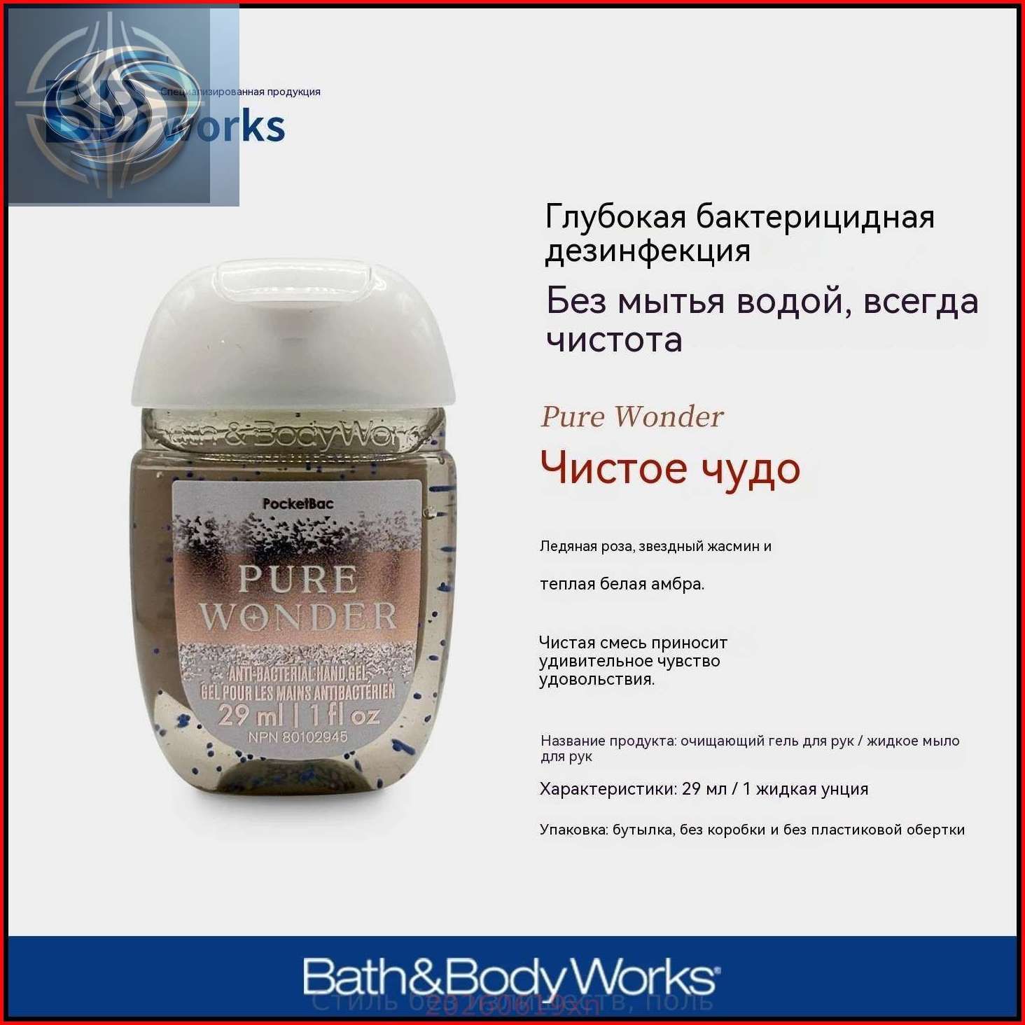 Мини-антисептик для рук Bath & Body Works из США, 29 мл, 2025 Touch of Gold