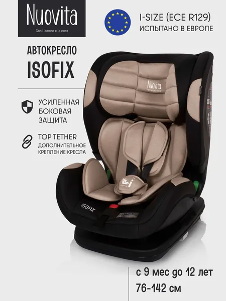 Детское автокресло группы 1/2/3 с боковой защитой Maczione Nis3-1 c креплением isofix в машину, удерживающее устройство с якорным ремнем, автомобильное, с растущим подголовником, I-SIZE