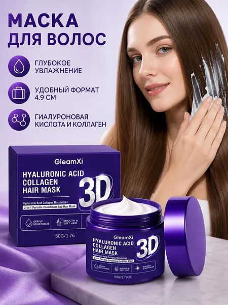 Мастика для волос, 100 мл