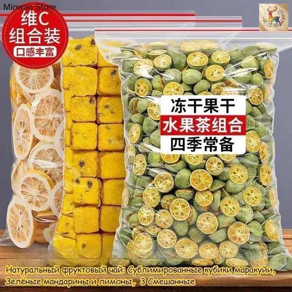 Натуральный фруктовый чай: Сушёная кубики маракуйи, Зелёные мандарины и лимоны. Богаты витамином C. Сделайте свой фруктовый чай (DIY) быстро и удобно, просто залейте водой, напиток готов