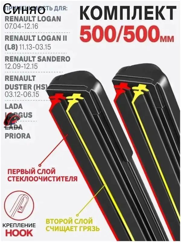 Rayspire Щетка стеклоочистителя Бескаркасная, арт. 500 500мм. Комплект бескаркасных щеток стеклоочистителя дворники Largus Ларгус; Priora Приора; Renault Logan; Рено Логан; Sandero Сандеро; Duster Дастер