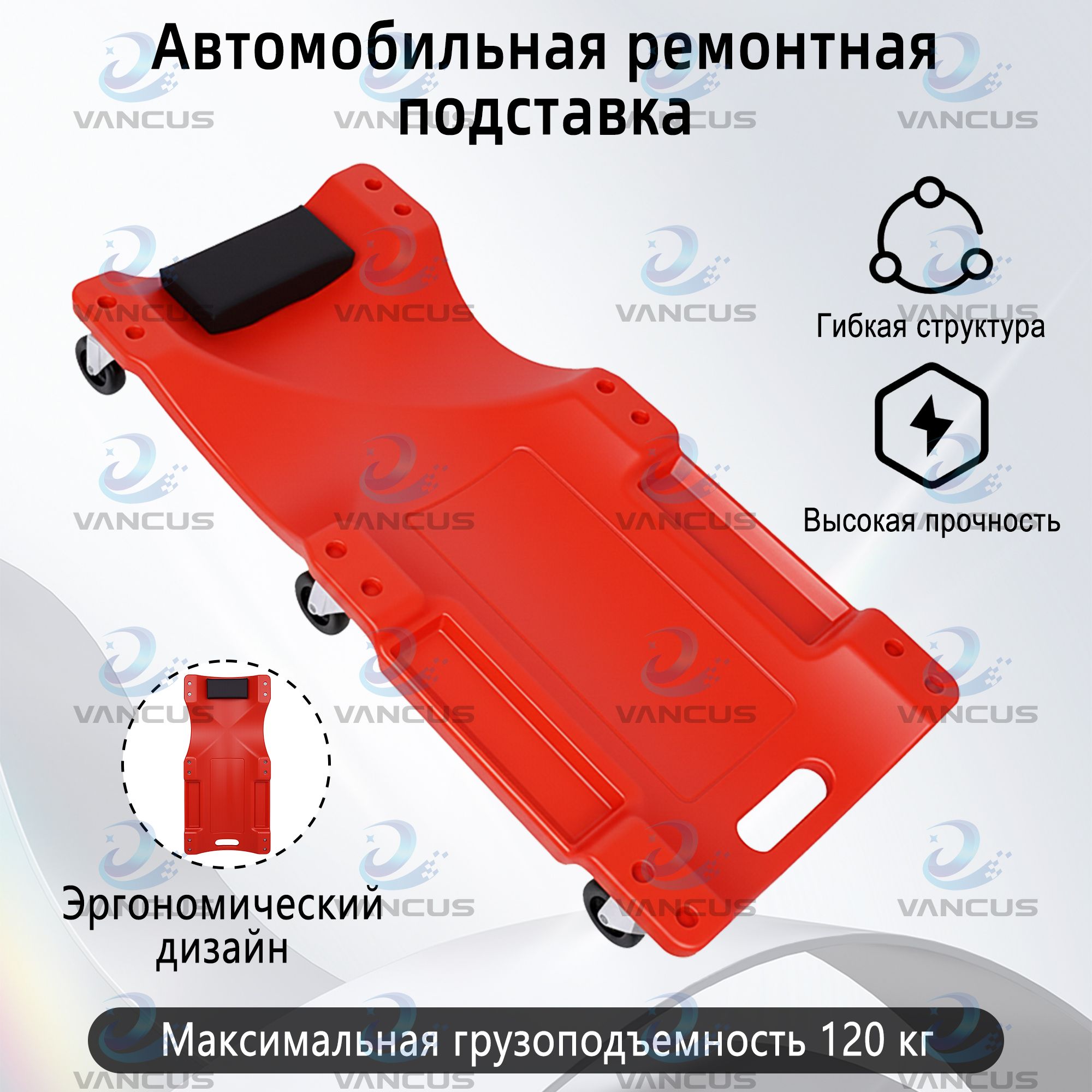 1 шт Красное Стул для ремонта, Табурет для ремонта красного цвета, прочный полиэтилен высокой плотности, грузоподъемность 120 кг, шесть роликов, длина 92 см, ширина 43 см, высота 12 см