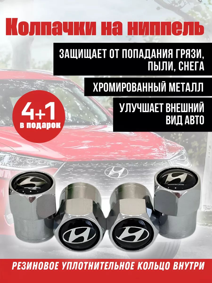 Эмблема для автомобиля