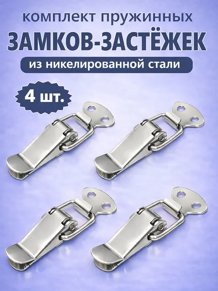 Тарная фурнитура