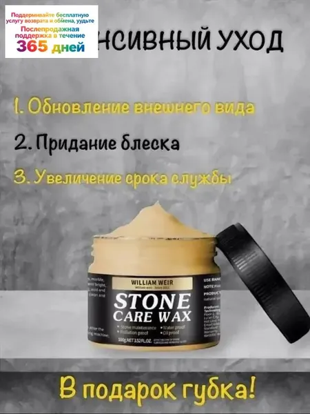 Полировочный воск для полов, плитки и мрамора 100г универсальный водостойкий защитный, против плесени, светостойкая паста для ухода, защиты и блеска поверхности в разных помещениях