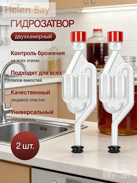 Набор из двух S-образных воздухоотводчиков, воздухоотводчики для брожения, 2 шт. для консервирования, пивоварения, производства пива, вина, квашеной капусты, кимчи гидрозатвор для брожения для воды