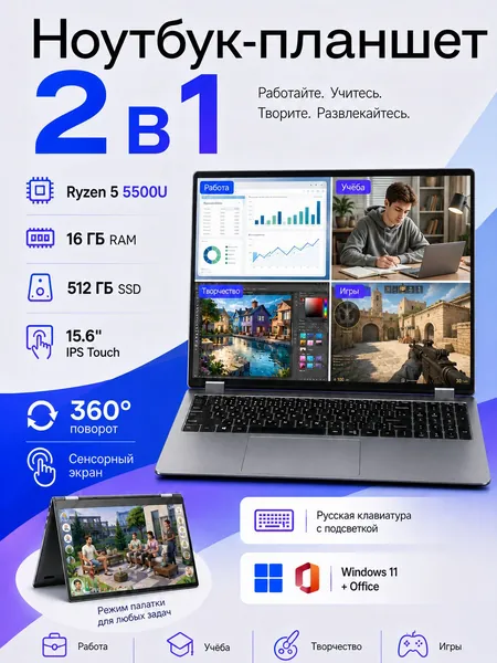 Ninkear YBOOK 15 Plus(Двойная ОЗУ и SSD,6 ядер,360° флип сенсорный экран)2 в 1 офиса работы и учебы Мощный Игровой ноутбук 15.6", AMD Ryzen 5 5500U, RAM 16 ГБ, SSD 512 ГБ, AMD Radeon, Windows Pro, серый металлик, Русская раскладка