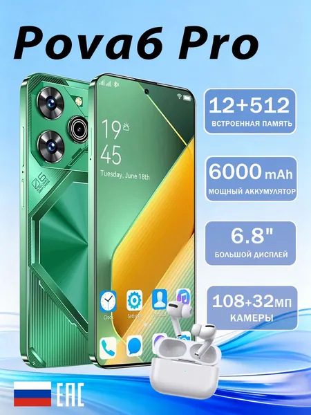 Смартфон Игровой смартфон POVA 6 Pro EAC на русском, Helio G100, экран 6.78" 120 Гц, батарея 5800 мАч 45Вт, ИИ Ella, звук Dolby Atmos CN 12/512 ГБ, Nano-SIM, eSIM, темно-зеленый