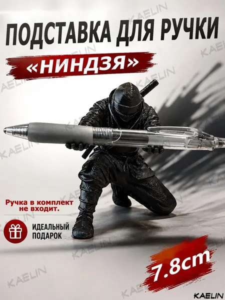 Подставка Для Ручек, Украшение Для Стола И Декоративный Элемент В Стиле Ниндзя-воина. Вмещает Шариковые Ручки, Перьевые Ручки, Карандаши И Различные Канцелярские Принадлежности. Идеальный Подарок