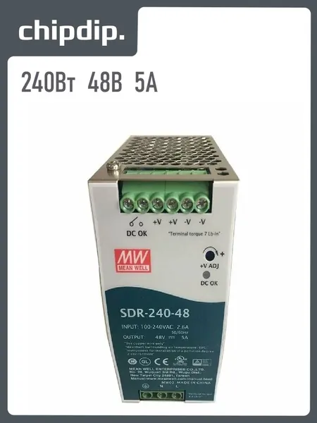 SDR-240-48, Блок питания, 48В, 5А, 240Вт