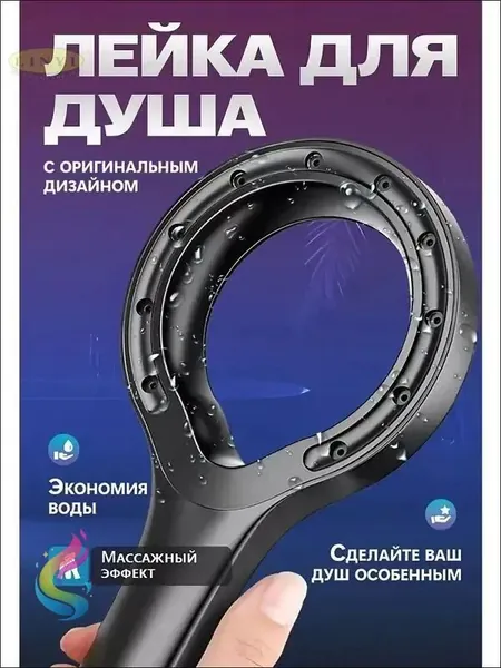 Лейка для душа массажная 1шт(черный,черное)