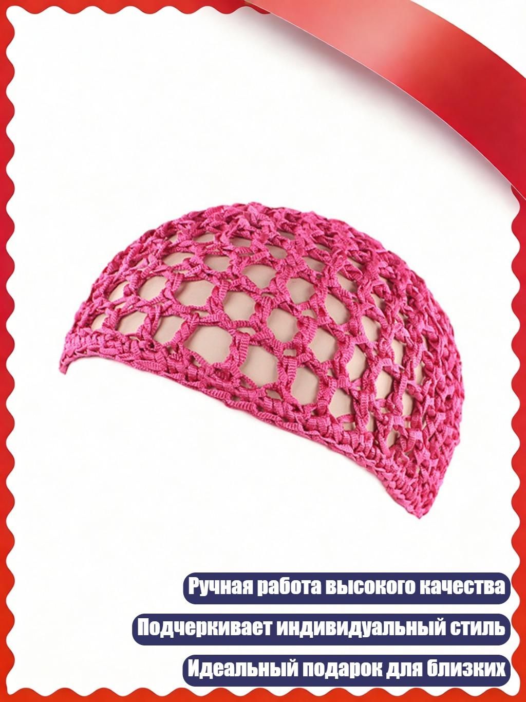 Головной убор форменный