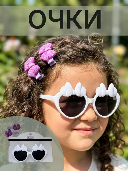 Очки детские солнцезащитные