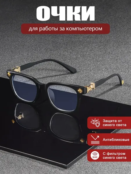 Матовые белые компьютерные очки антиблюлайт с декором крест унисекс квадратная оправа для защиты глаз от экранов