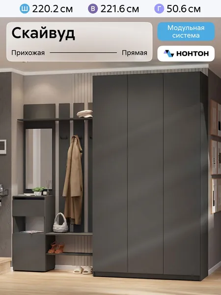 НОНТОН Комплект мебели для прихожей, серый