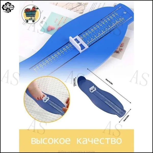 Измеритель стопы 1 шт