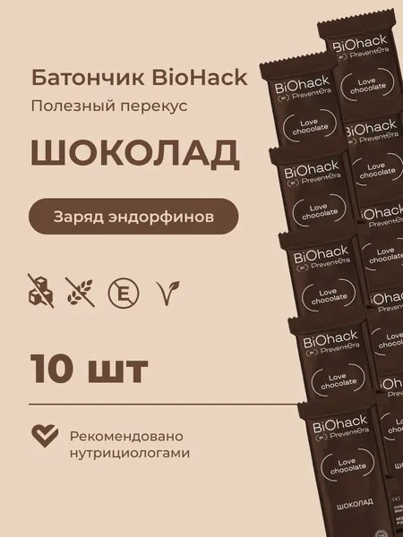 PreventEra Батончики без сахара Шоколад (Омоложение организма) Спортивные Натуральные 10 шт