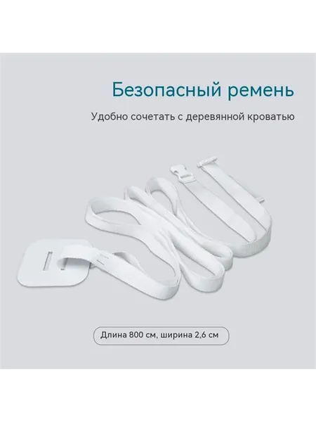 Фиксатор для удлинённой детской кровати 8 метров