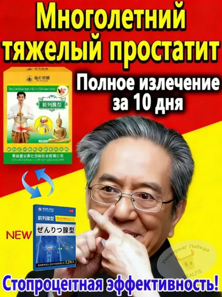 Эксклюзивный курс Афалаза для мужчин, 10 таблеток