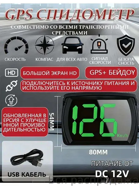 Компьютер бортовой, 5 Вт арт. 215476