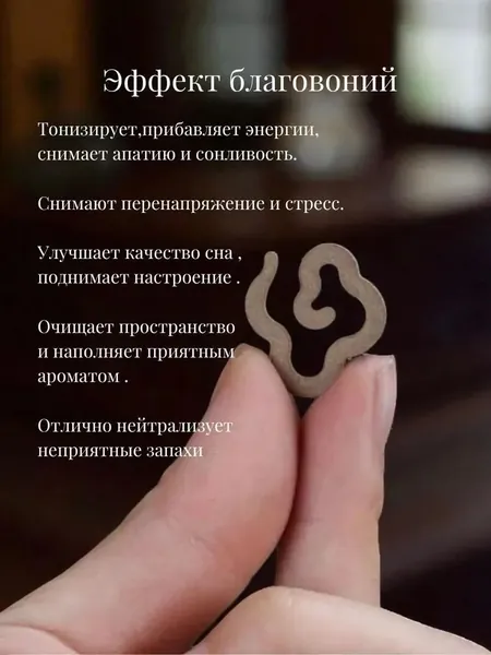 Спирали для аромакурильницы палаточный, 42 шт, восточная роскошь, нежный аромат, для спокойствия и релаксации