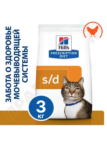 SD Urinary сухой корм для кошек при МКБ с курицей 3кг