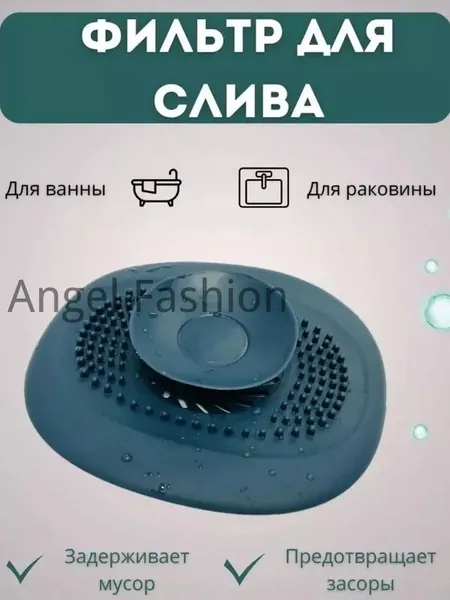 Фильтр для раковины, пробка для ванны ванны, заглушка