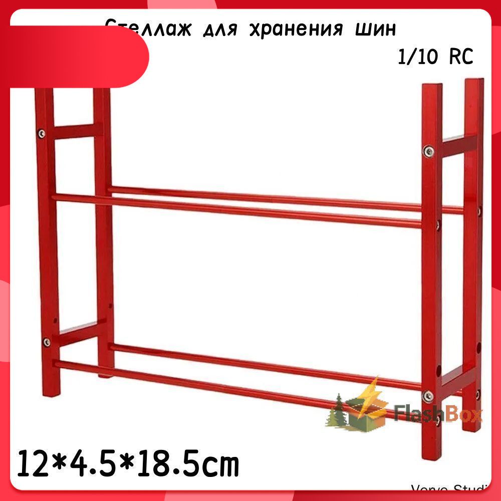 Стеллаж для хранения шин 1/10 RC, алюминиевый сплав, органайзер для гаража, подставка для колес-dingshang