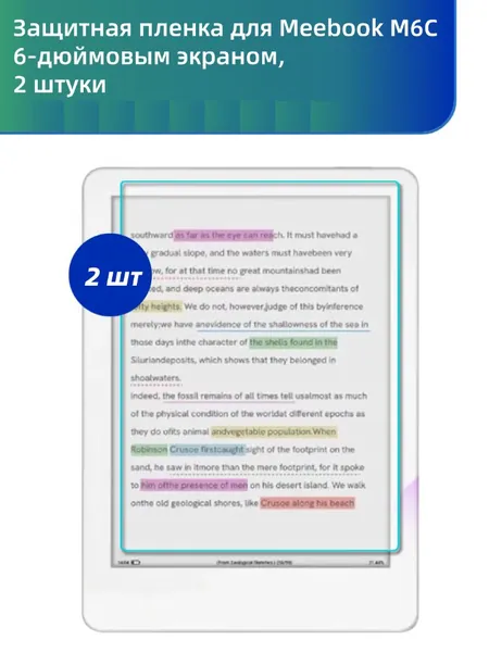 Матовая пленка для Meebook M6C (6") 2 шт.